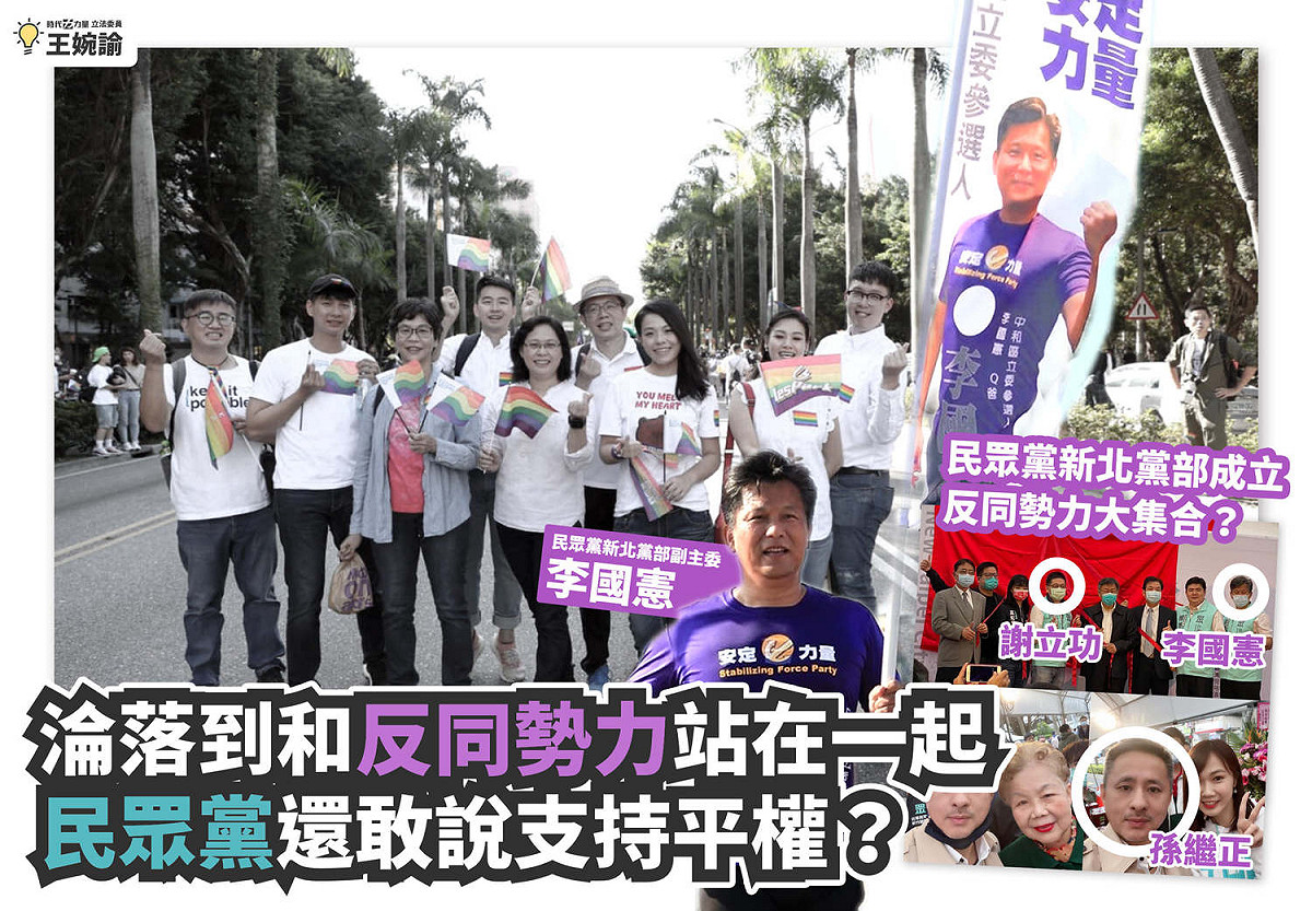 王婉諭批評，民眾黨原來是哪裡有利益就往哪裡貼，且悖離性別平權的價值。 圖:王婉諭臉書