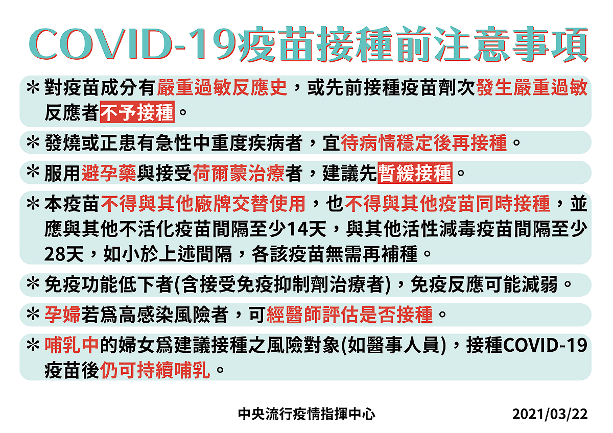 莊人祥於今日說明AZ疫苗接踵後的注意事項。 圖：指揮中心／提供