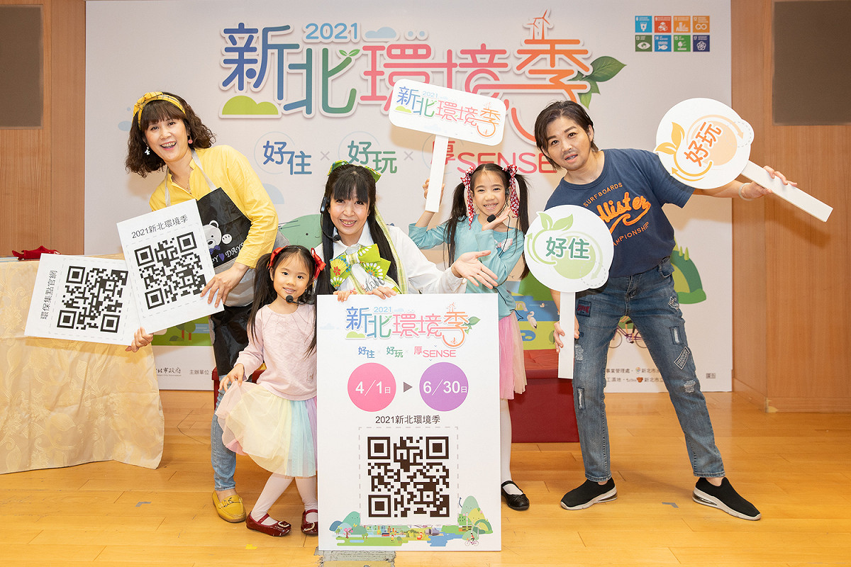 新北環境季宣傳短劇表演。 圖：新北市環保局提供
