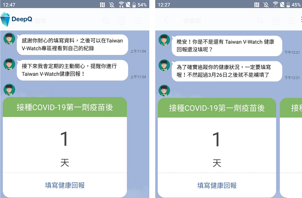 系統會提醒用戶定期進行健康回報，若有缺漏也會提醒補填。 圖：截取自DeepQ官網