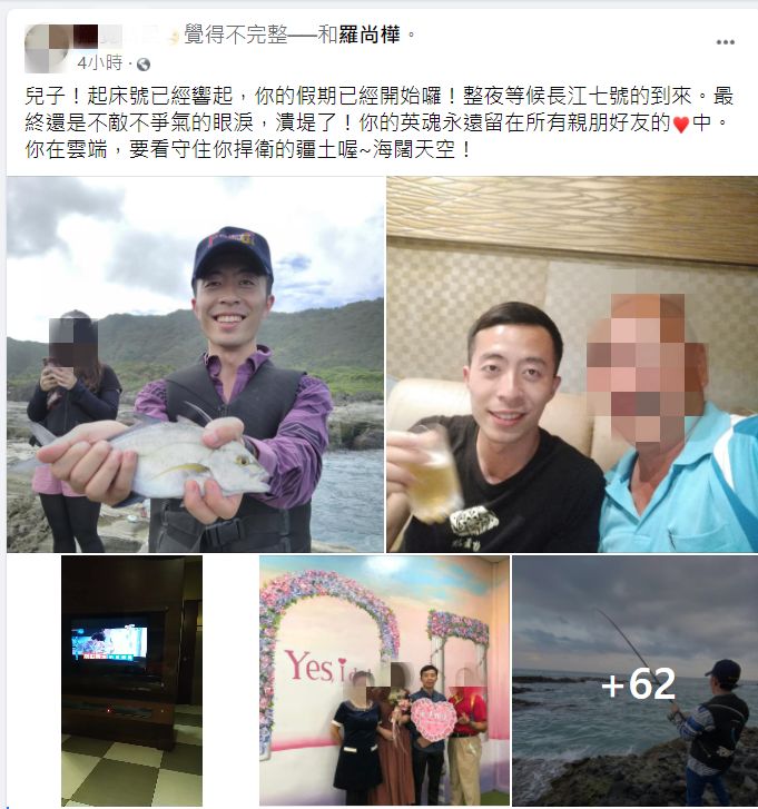 羅尚樺的父親在臉書貼出多張與兒子的合照，哀痛表達對羅尚樺的思念。 圖：擷取自羅尚樺父親臉書