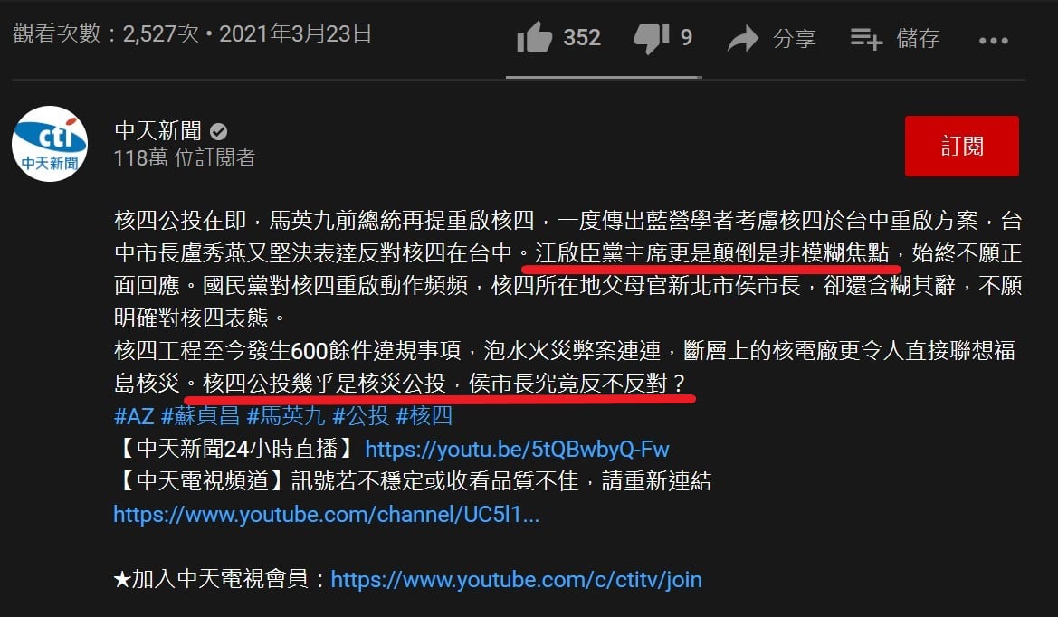吳濬彥於臉書分享，直呼「出事了阿伯！中天造反啦！」，引起網友熱議。 圖：翻攝自吳濬彥臉書