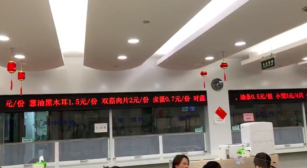 上海政府食堂菜價曝光，引發網友熱議。 圖：翻攝自推特