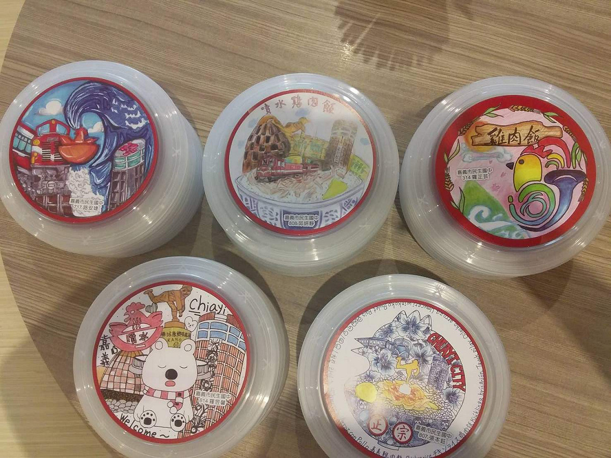 嘉義市民生國中學生共設計出五款充滿嘉義市城市意象的雞肉飯便當盒蓋。 圖：嘉義市政府/提供