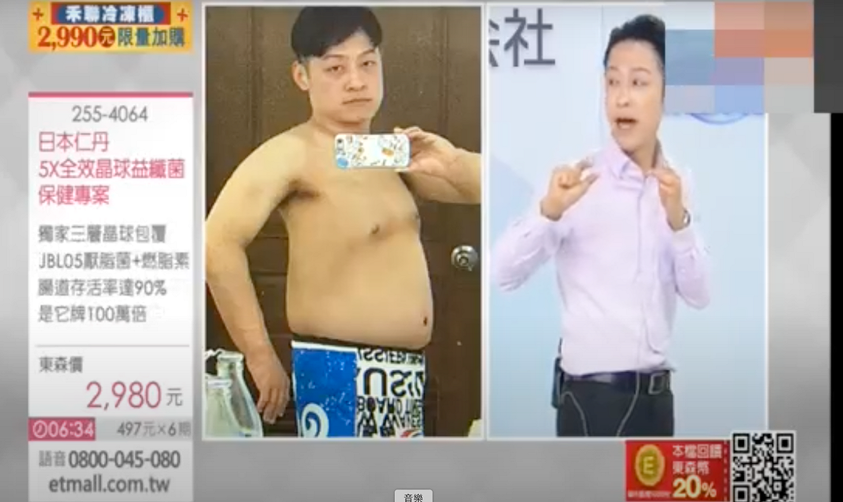 食藥署今舉行記者會，公布違規廣告常見的4種手法，其中使用前後的比較為其中之一。 圖：翻攝自食藥署影片