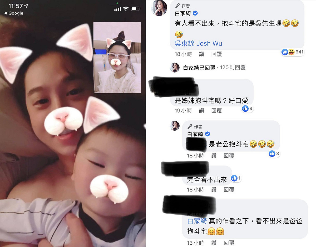 昨日她在臉書曬出與老公的視訊照片，竟吸引粉絲留言以為抱兒子的人是女生。 圖：翻攝自臉書