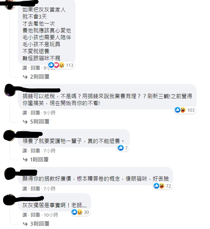 網友留言。 圖：翻攝自詹惟中臉書