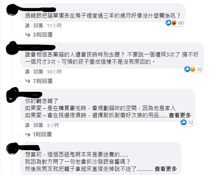 網友留言。 圖：翻攝自詹惟中臉書
