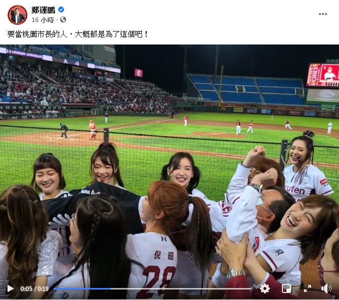 樂天啦啦隊則配合現場「抬棺舞」音樂，由9位樂天女孩扛起鄭文燦。 圖 : 擷取自鄭運鵬臉書
