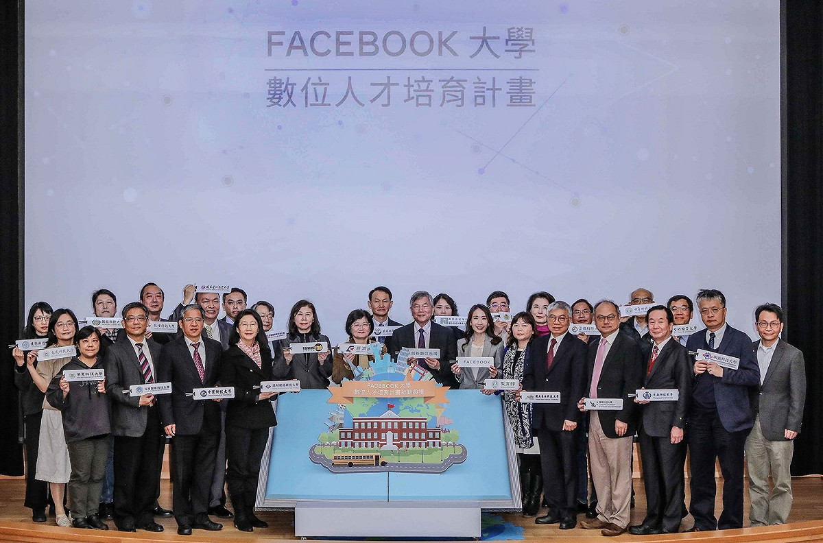 臉書今（24）日宣布啟動「Facebook大學數位人才培育計畫」，將與全台20所大專院校、外貿協會以及無店面零售商業同業公會合作。 圖：臉書/提供