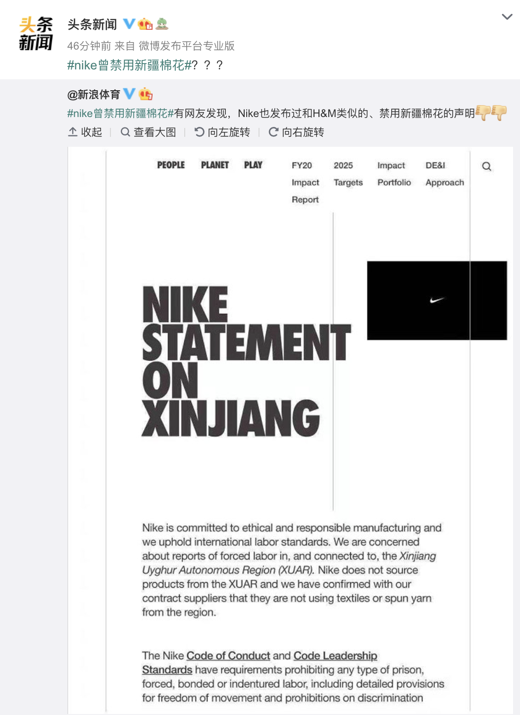 24日晚間，「耐克」（Nike）因為去年的聲明，登上微博熱搜榜第一名。 圖 : 翻攝自微博