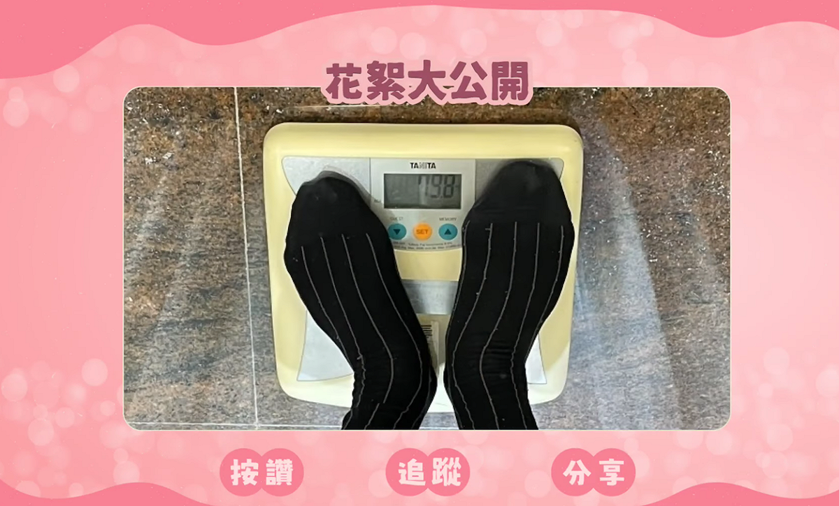 鄭文燦昨日在臉書貼上實測體重影片，證實他為79.8公斤！ 圖：翻攝自鄭文燦臉書專頁