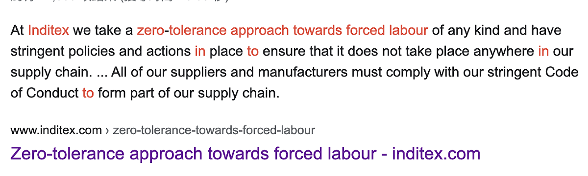 Inditex官網「對強迫勞動零容忍」（Zero-tolerance approach towards forced labour）聲明原文。 圖：翻攝自Google