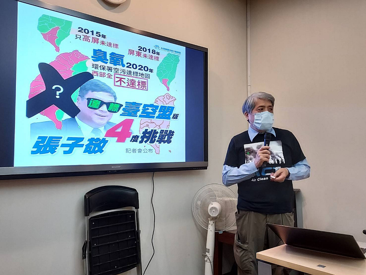 台灣健康空氣行動聯盟今公布2020臭氧年報。 圖:陳佩君/攝