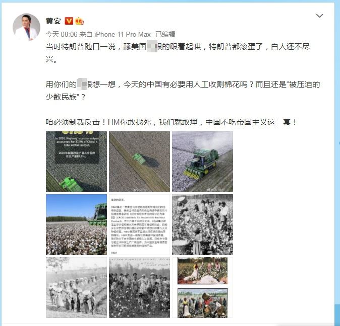 黃安嗆聲H&amp;M 圖：翻攝自黃安微博