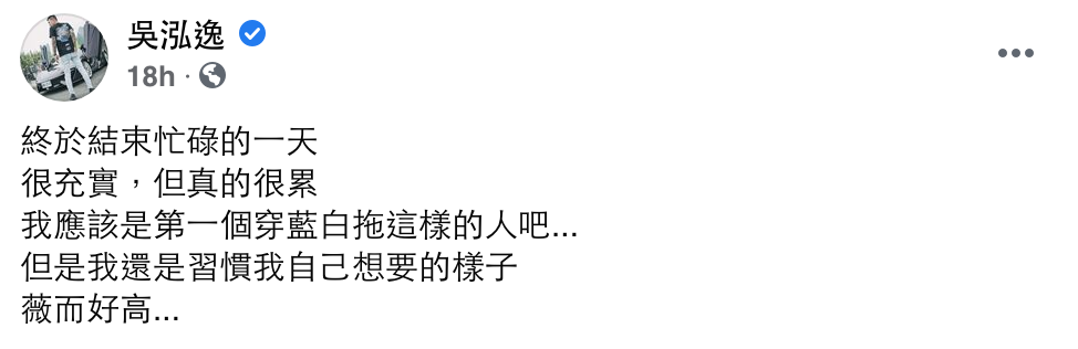 鳳梨（吳泓逸）的臉書全文。 圖：翻攝自鳳梨FB