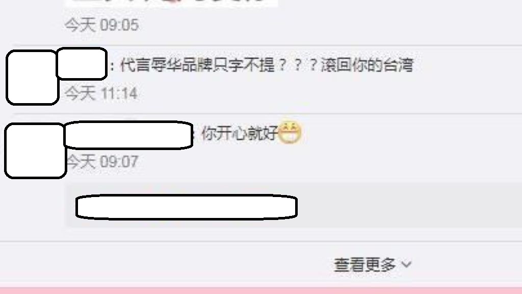 歐陽娜娜因未對H&amp;M拒用「新疆棉」議題表態，慘遭網友痛罵，滾回台灣！ 圖：翻攝自歐陽娜娜微博