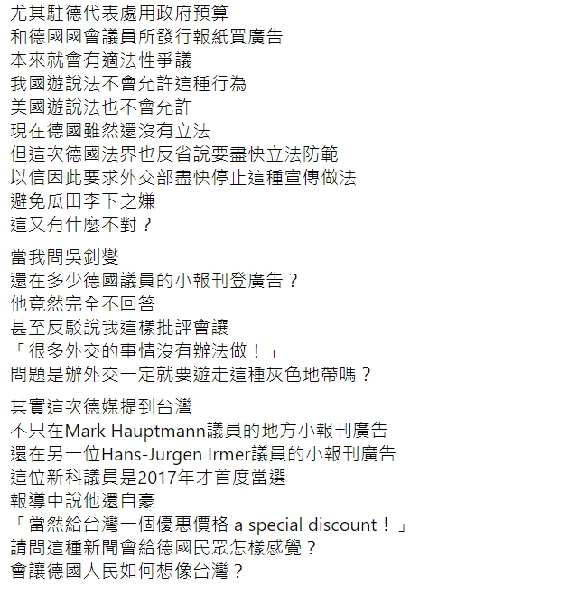陳以信臉書全文。 圖 : 翻攝自陳以信臉書