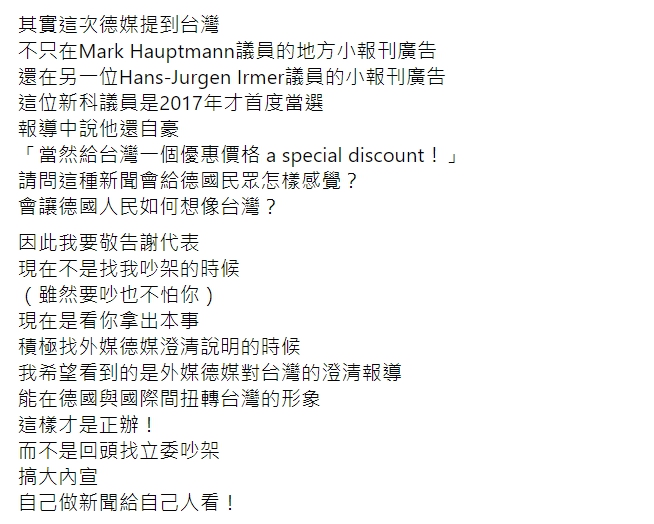 陳以信臉書全文。 圖 : 翻攝自陳以信臉書