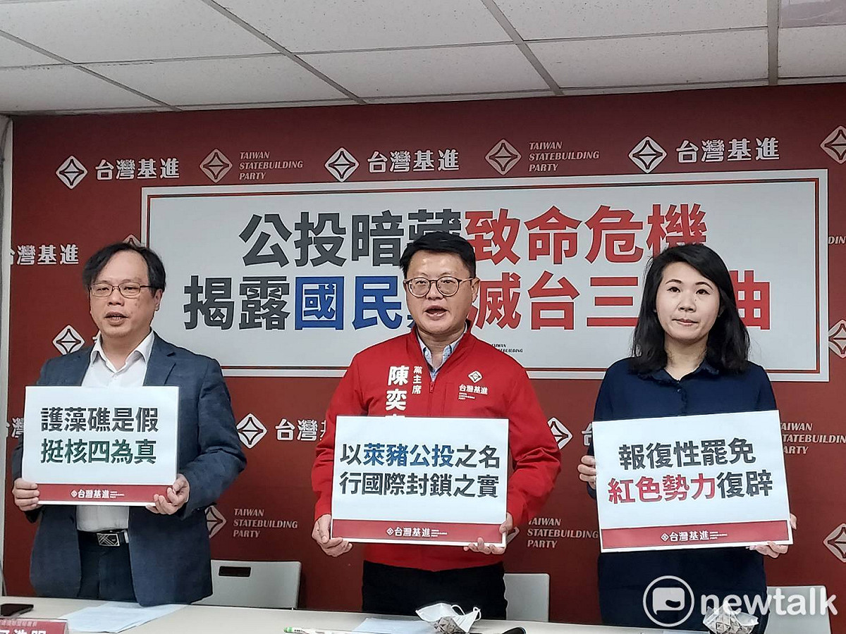 台灣基進上午召開記者會，揭露國民黨滅台三部曲。 圖 : 陳佩君/攝