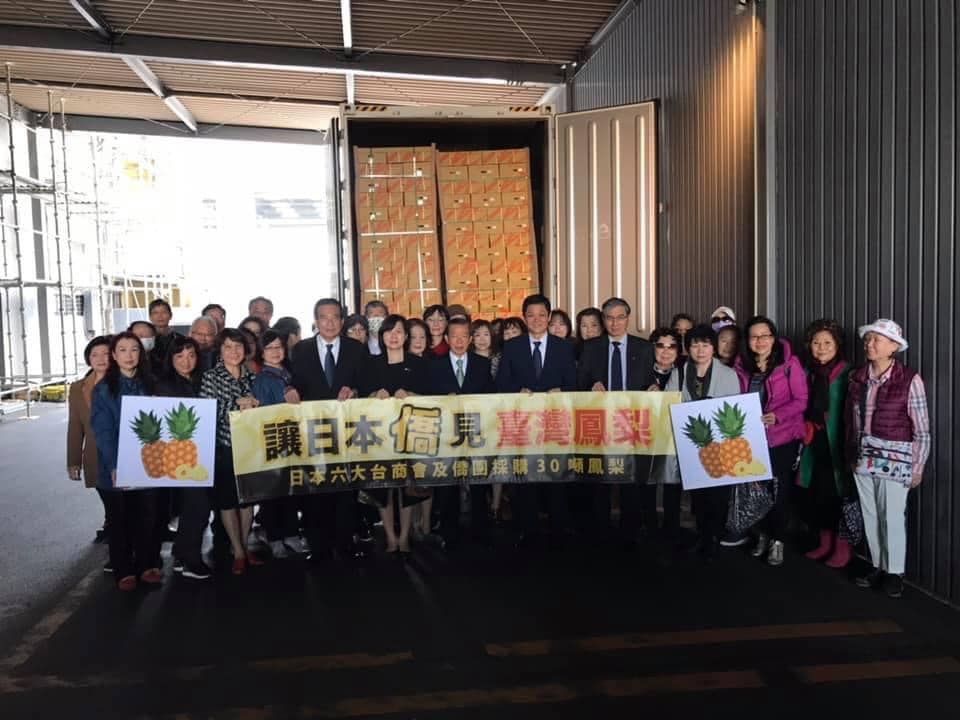 台灣鳳梨抵達橫濱 圖:擷取自臉書