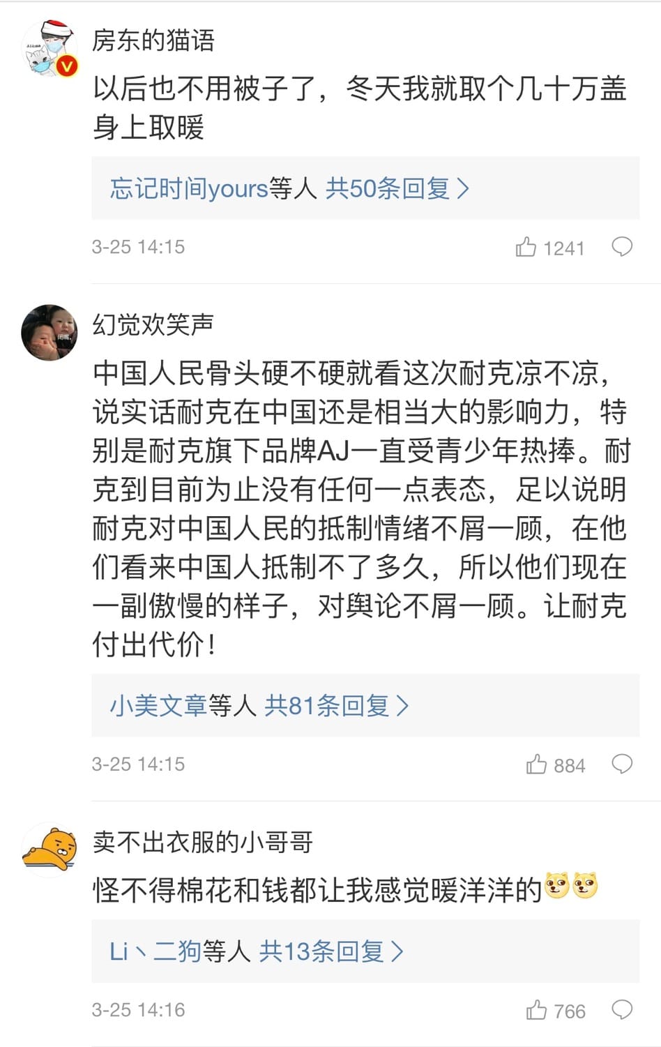 得知真相的網友紛紛留言驚嘆。 圖 : 翻攝自微博