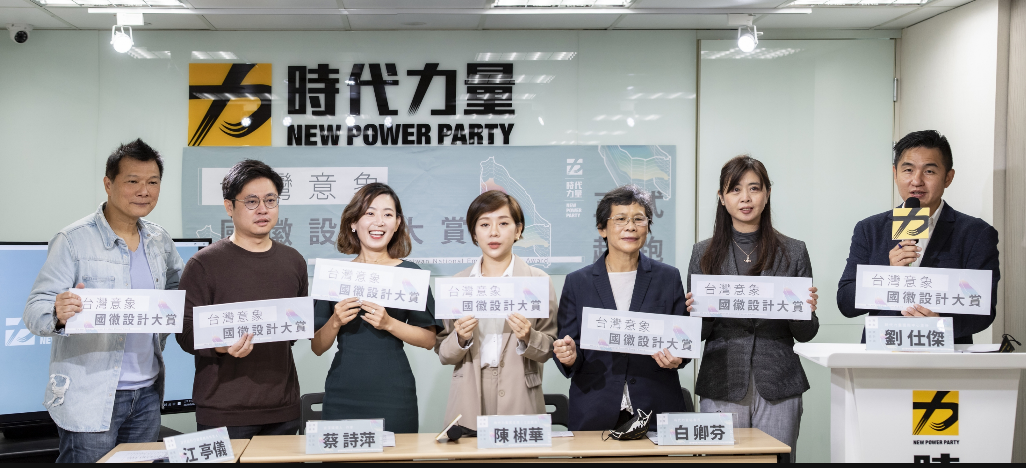 時代力量舉辦「台灣意象國徽設計大賞」。 圖:陳佩君/攝