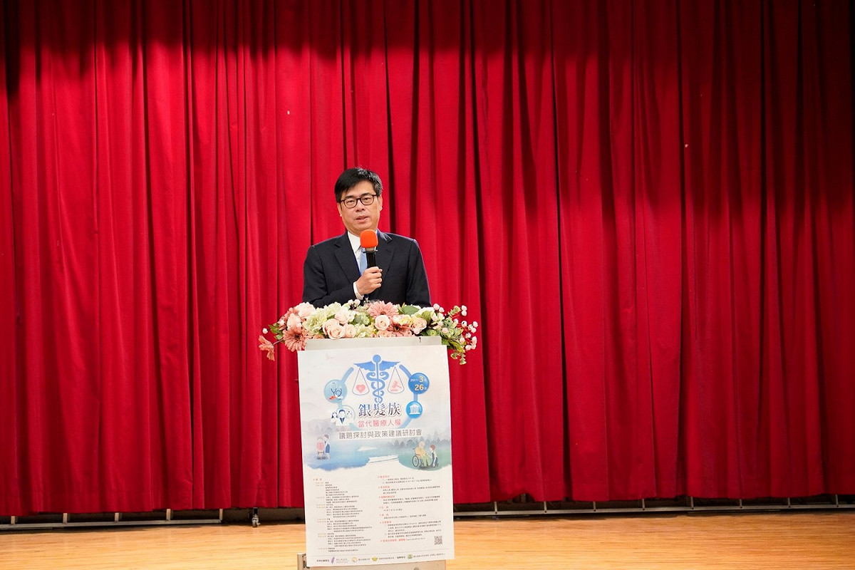 高雄市長陳其邁今（26）日受邀為「銀髮族當代醫療人權議題探討與政策建議研討會」致詞。 圖：國家人權委員會提供