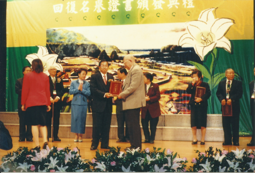 2004年01月17日陳水扁總統出席回復名譽證書頒發典禮並親自頒發回復名譽證書與劉金獅會長 圖片來源：劉金獅提供/張文隆翻攝