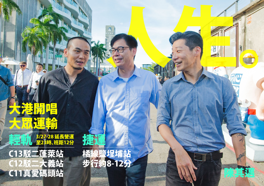 陳其邁在臉書邀約民眾享受「2021大港開唱」音樂季。 翻攝陳其邁臉書