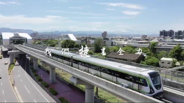 中捷形象影片。 圖 : 台中市政府/提供