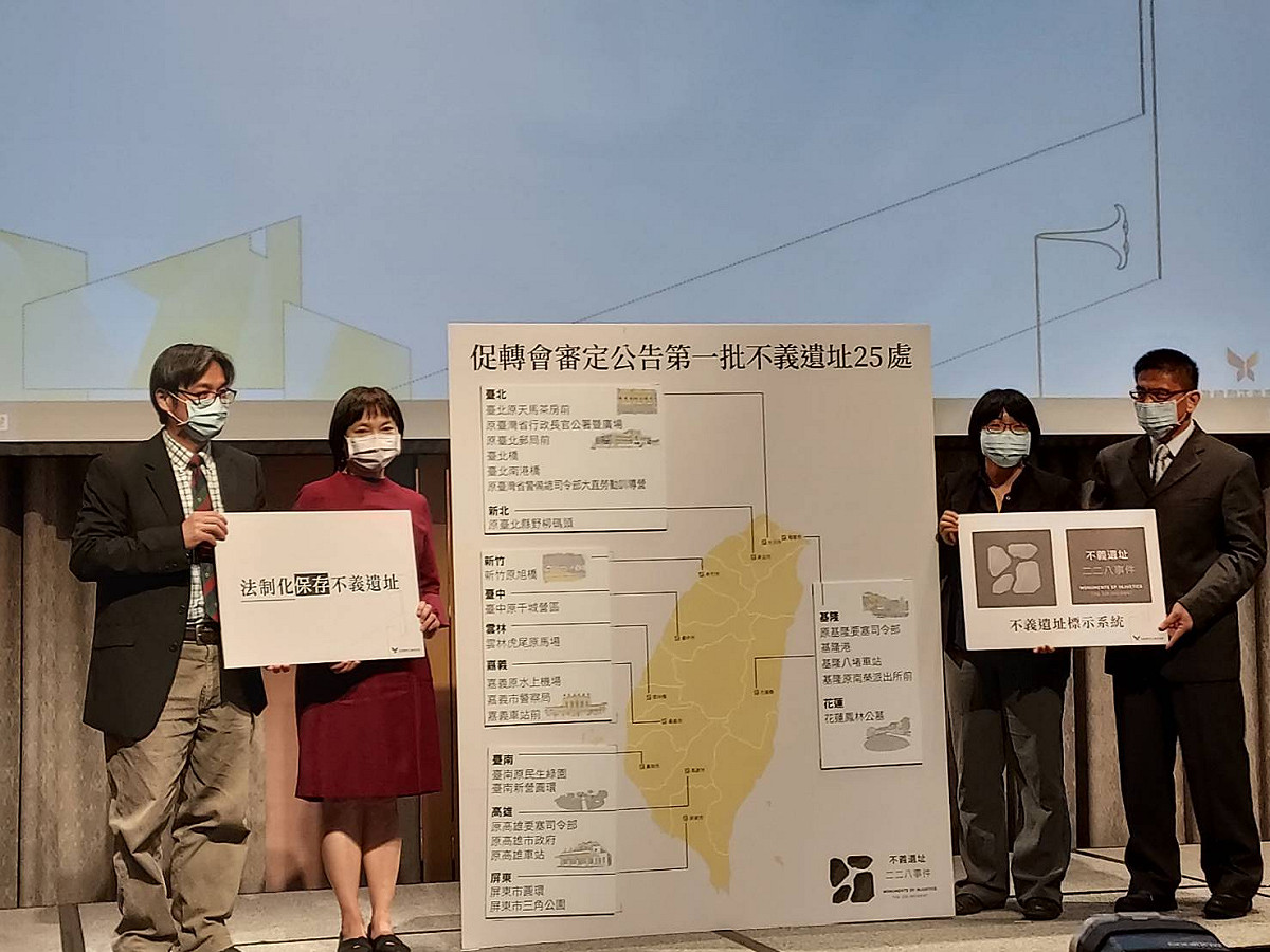 促進轉型正義委員會審定公告第一批不義遺址25處。 圖:陳佩君/攝