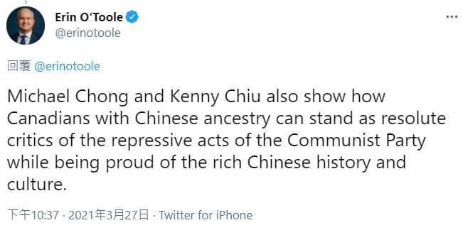 加拿大保守黨領袖奧圖爾（Erin O’Toole）支持莊文浩與趙錦榮。 圖 : 翻攝自Erin O’Toole twitter