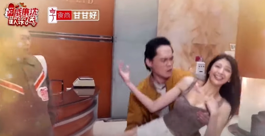 網友指稱這一橋段黃鐙輝性騷擾陳育涵。 圖 : 翻攝自Youtube