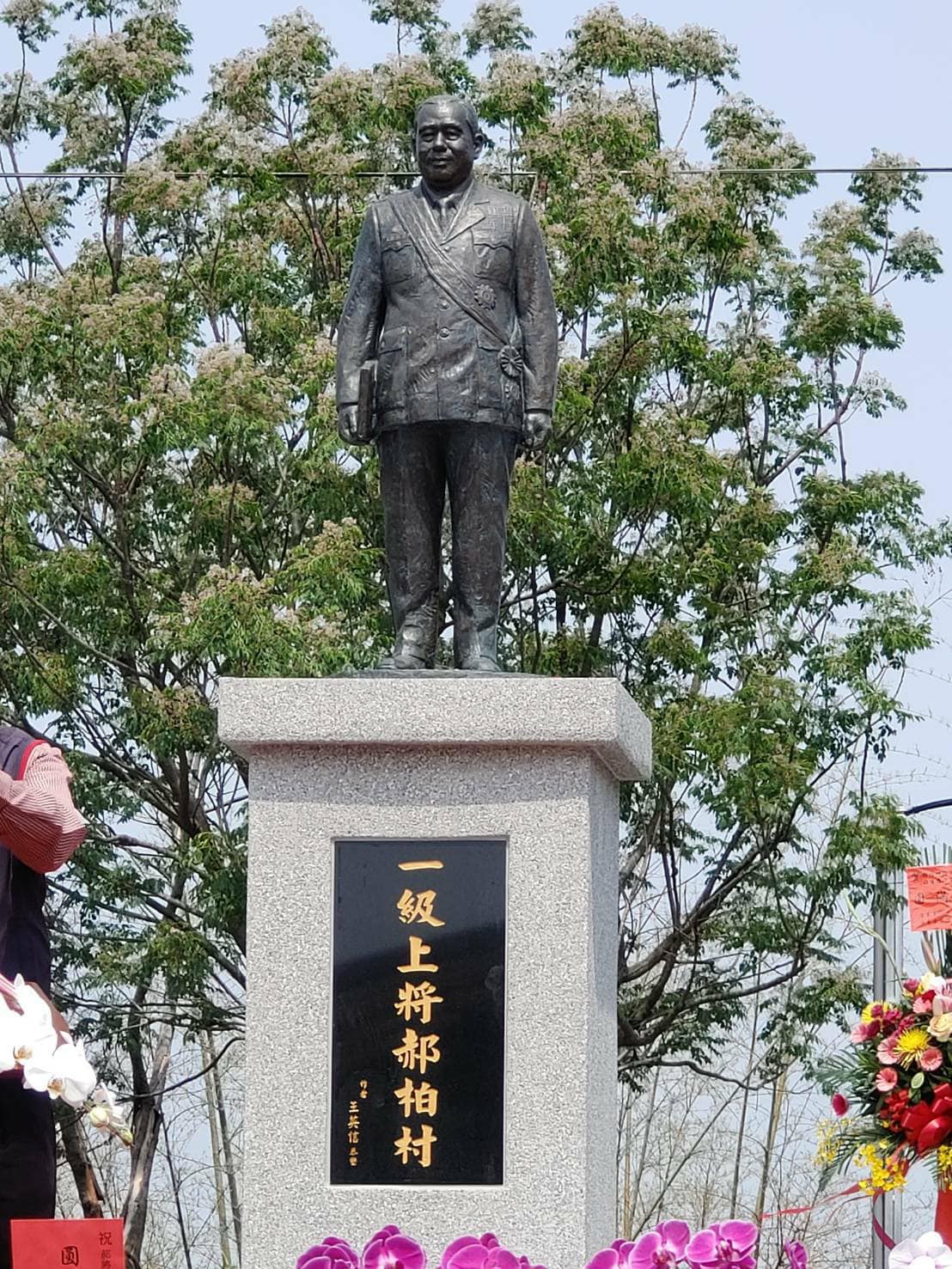 郝柏村首座紀念銅像今日在南投草屯鎮獅象山文化園區進行揭幕儀式，前台北市長郝龍斌以家屬身分到場，他在致詞時特別感謝大家對父親的支持。 圖：翻攝自吳斯懷臉書