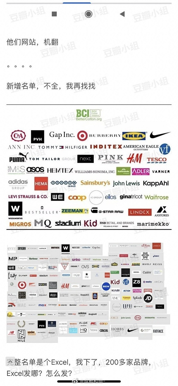 中國網友列出抵制品牌名單。 圖：翻攝自微博