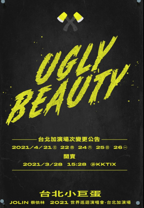 知名歌手蔡依林5場演唱會總共5萬張門票，在5分鐘內就售完。 圖：翻攝自蔡依林 Jolin Tsai 臉書
