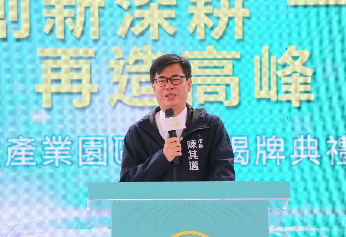 陳其邁拜託中央超前部署成立第三園區。 圖：高雄市政府/提供