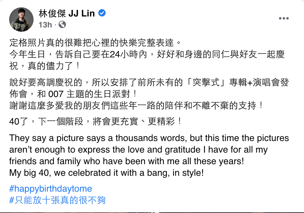 林俊傑在27日時迎來40歲生日。 圖：翻攝自林俊傑FB