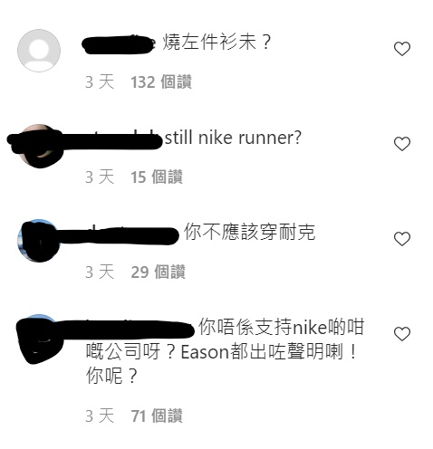 網友留言質問。 圖：翻攝自徐濠縈IG