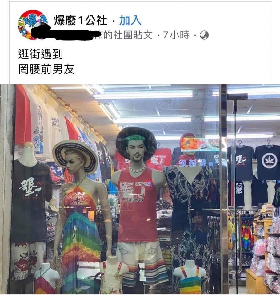 網友在臉書貼文。 圖：翻攝自爆料1公社