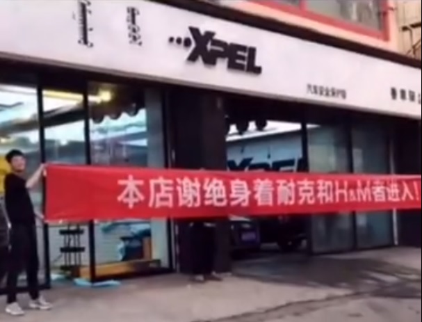 中國有商家掛出「本店謝絕身穿耐克（Nike）和H&amp;M者進入」的布條。 圖:翻攝自微博
