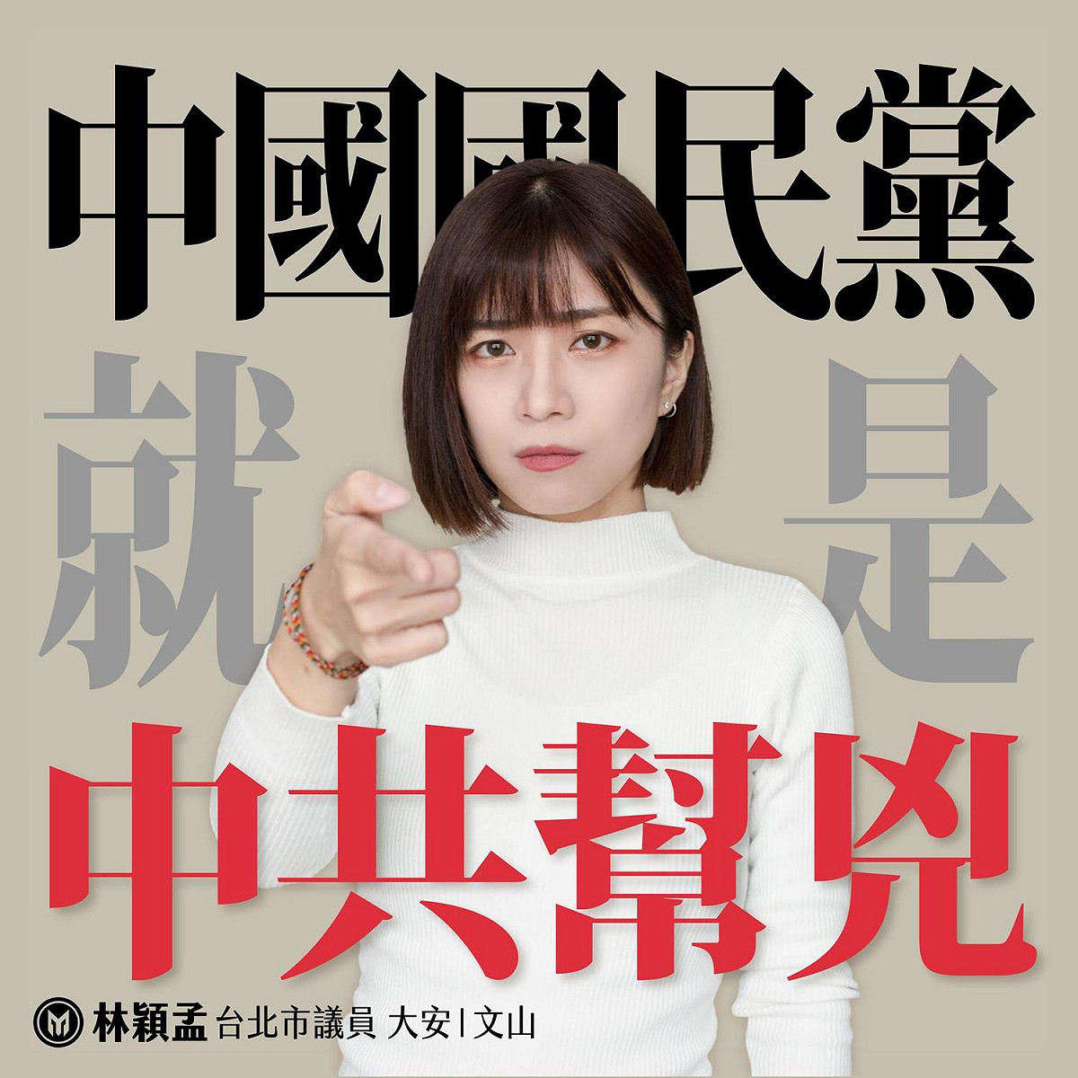 國民黨前後主席對新疆棉持懷疑論，林穎孟指要有人出來說真話。 取自林穎孟臉書