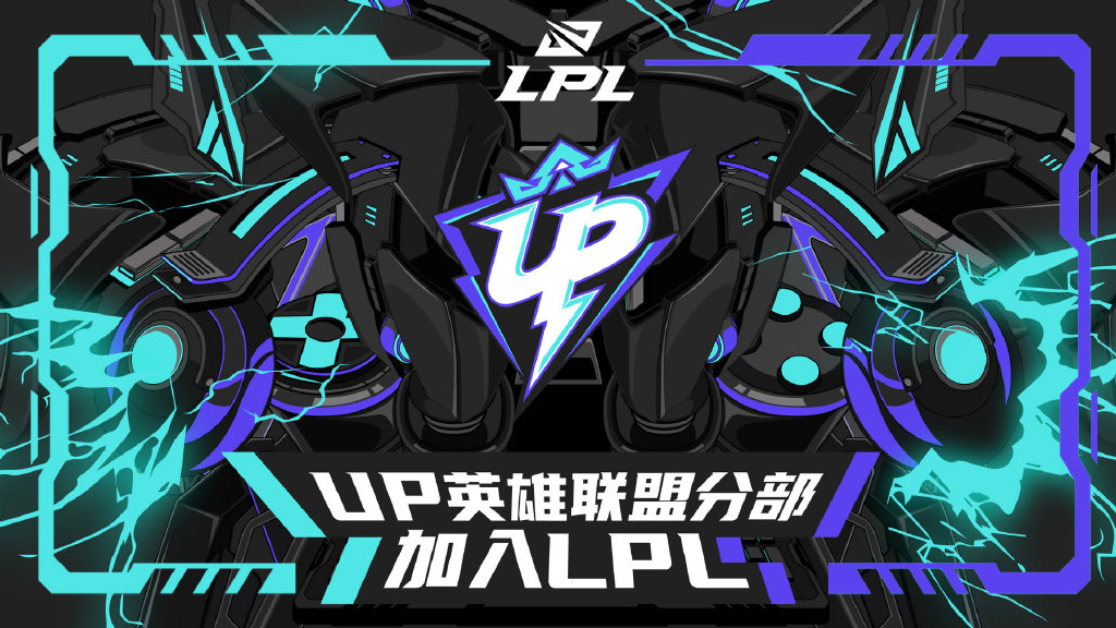 能興集團今日宣布收購eStar戰隊並更名為Ultra Prime英雄聯盟分部 圖：翻攝自UP戰隊微博