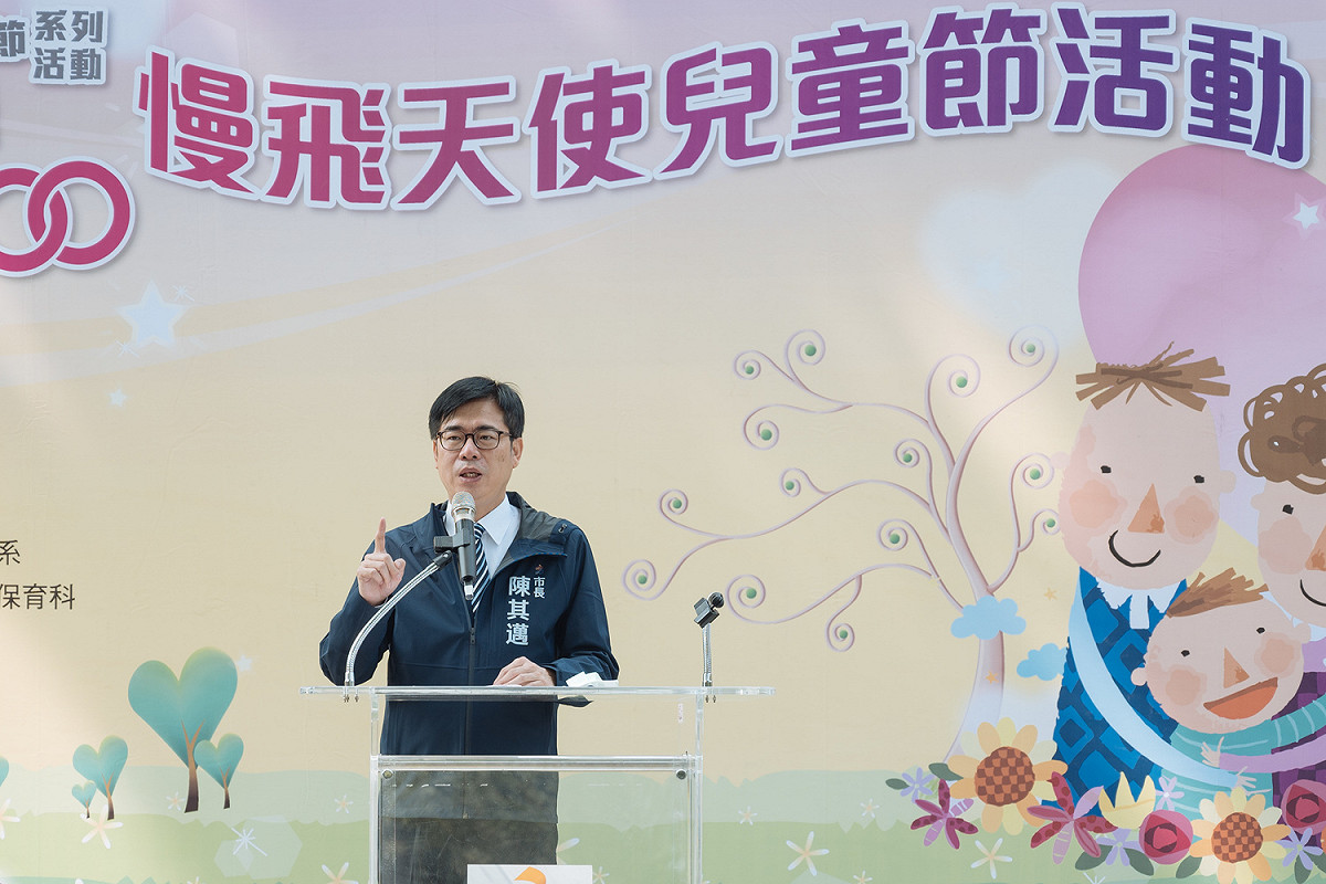 陳其邁今天出席慢飛天使兒童節活動。 高市府提供