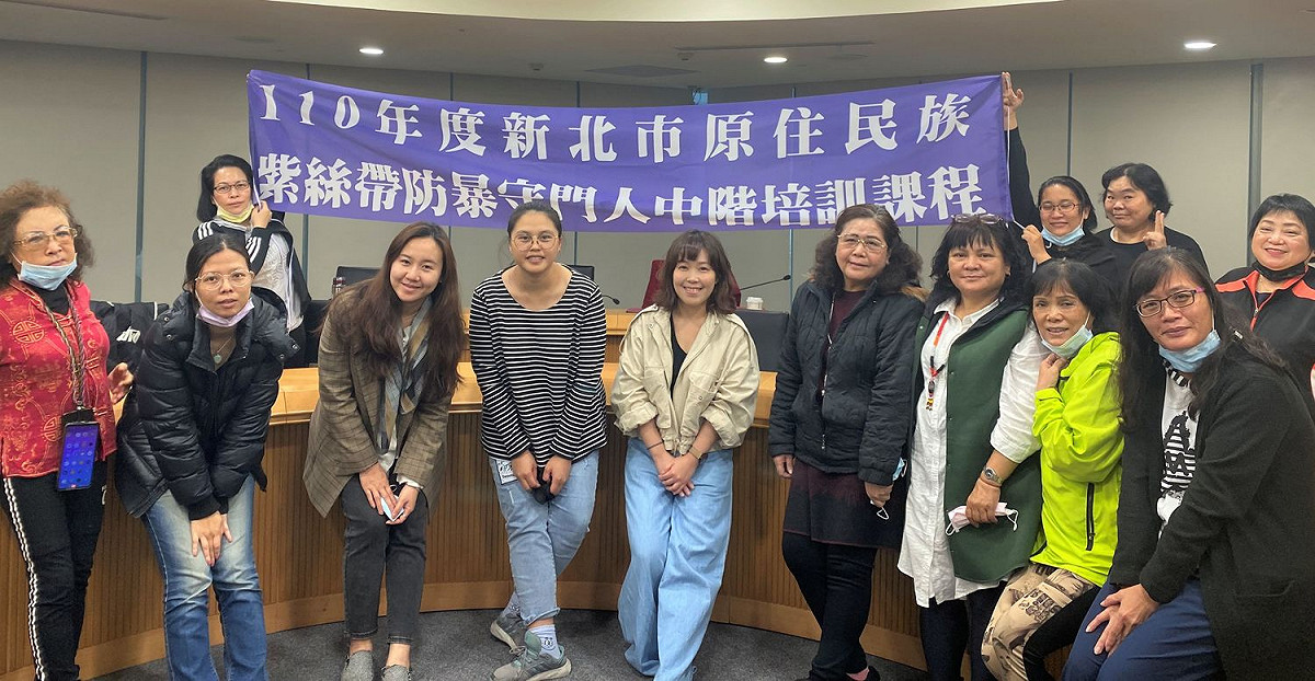 110年新北市原住民族紫絲帶防暴守門人中階培訓課程後開心合影。 圖：新北市原民局提供
