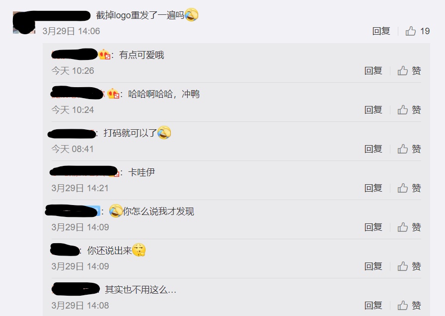 網友抓包。 圖：翻攝自微博