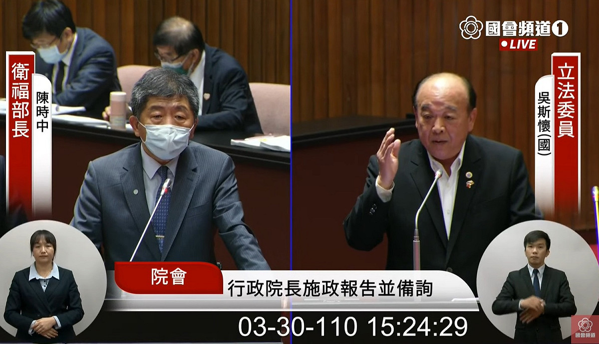國民黨立委吳斯懷於立法院會質詢期間，抨擊衛福部缺乏誠信與溝通。 圖：擷取自國會頻道