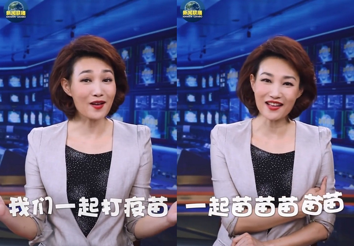 央視主播為宣傳接種疫苗，於新聞聯播高唱「我們一起打疫苗，一起苗苗苗苗苗」。 圖:央視微博