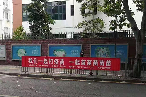 為挽救低迷的疫苗接種率，中國各地開始出現奇葩標語。 圖:翻攝自微博